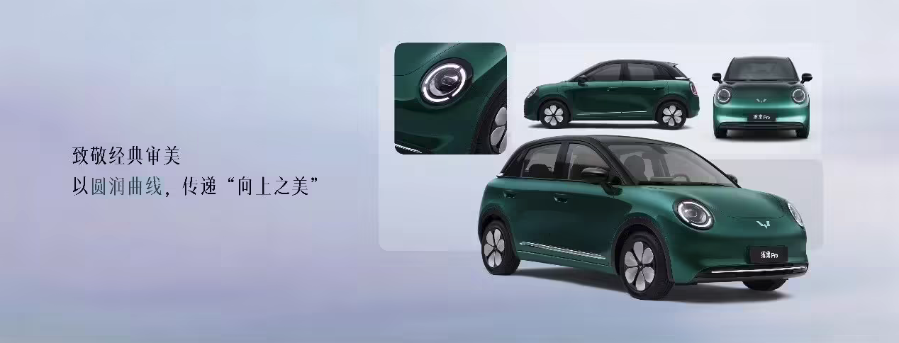 五菱缤果Pro珠海全球首秀 新复古美学加持 4月开启预售